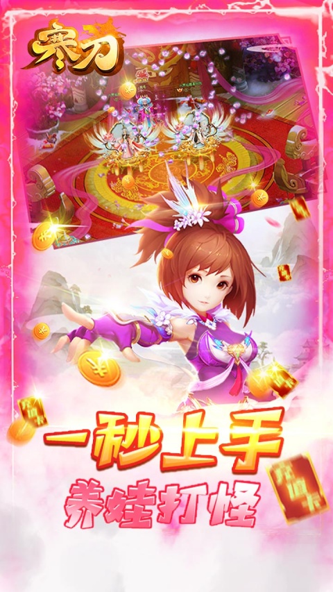 寒刀人气版