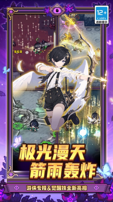 元气骑士前传九游版