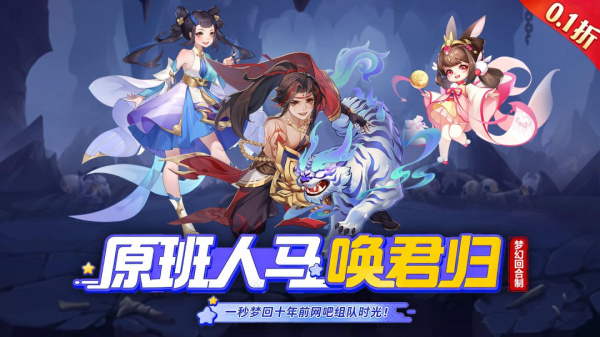 御剑红尘手游