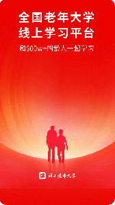 网上老年大学app