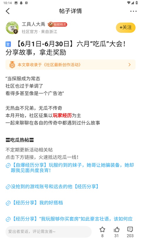996传奇盒子app