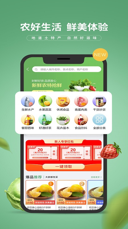 e路有我app