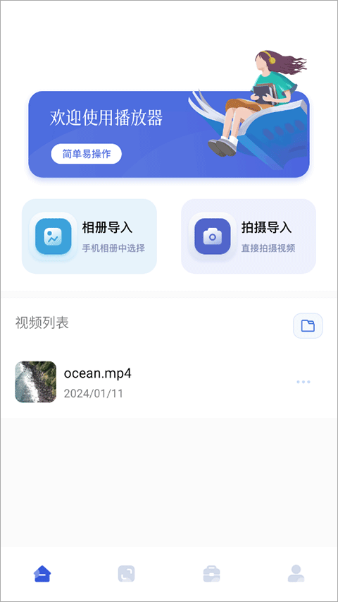 天空视频官方版