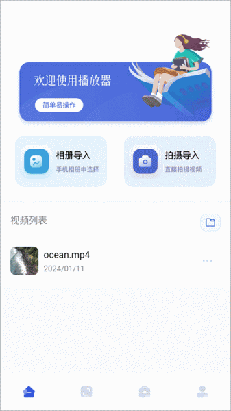 天空视频官方版