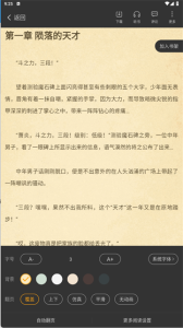 顶点小说繁体版