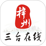 三台在线app
