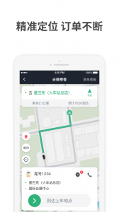 AA出行司机端app