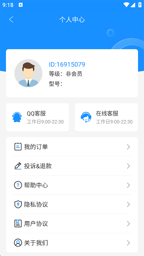 手机数据恢复大师