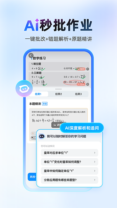 作业帮家长版