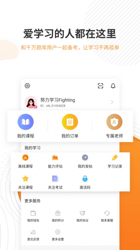 一建准题库