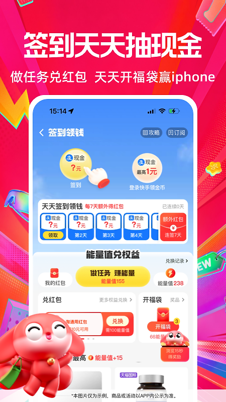 一淘app