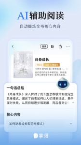 爱读掌阅app
