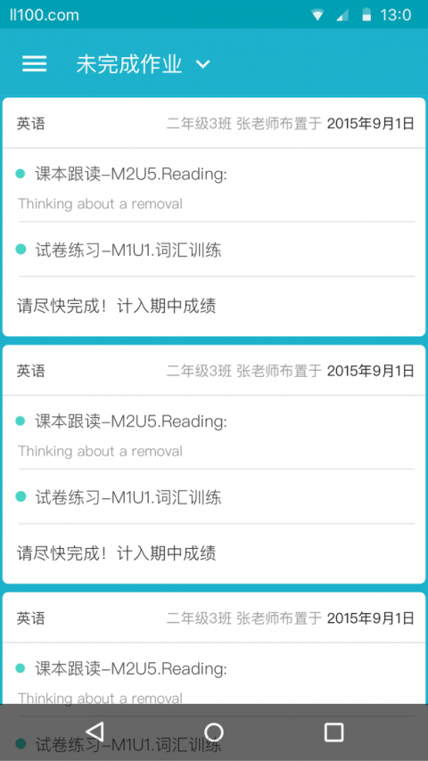来了100官方版