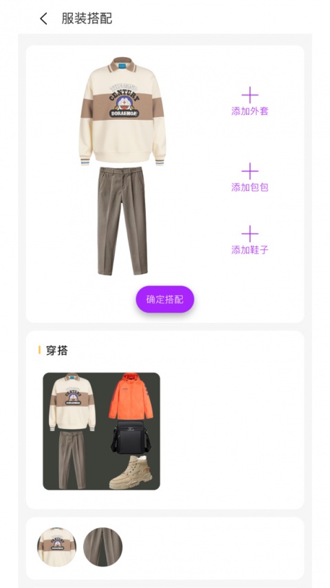 五行穿搭