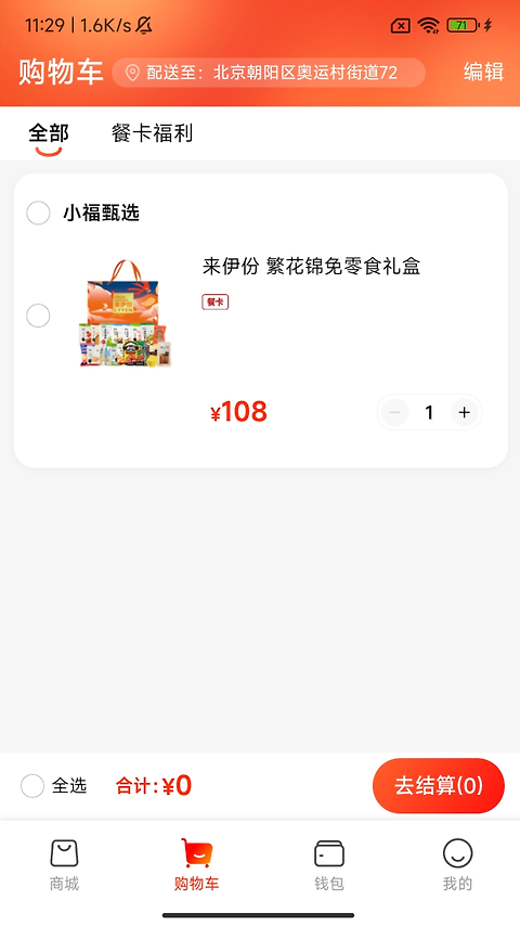 航空之家app