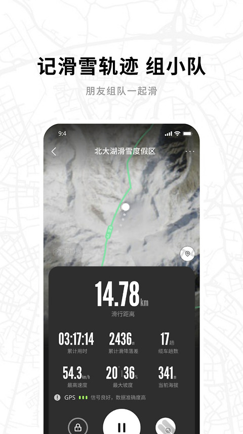 滑呗app