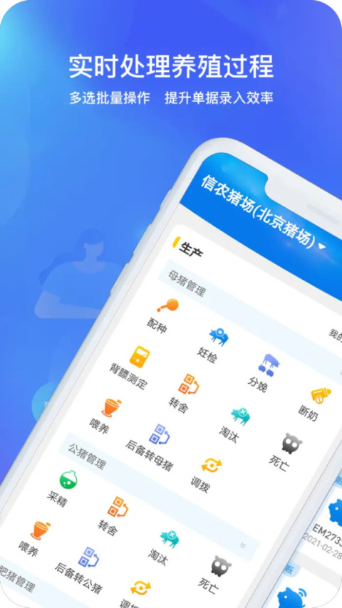 猪联网软件