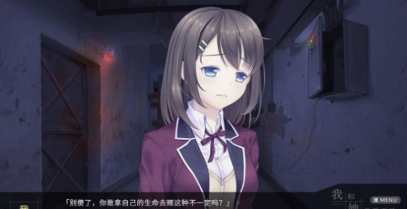 我和她的世界末日汉化直装版