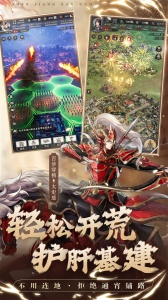 神将三国官方版