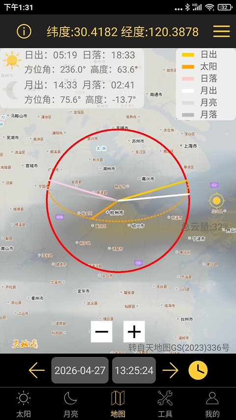 日出日落月相app官方版