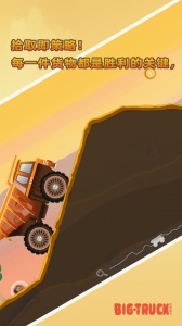 狂野重卡官方版