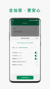 账号本子app