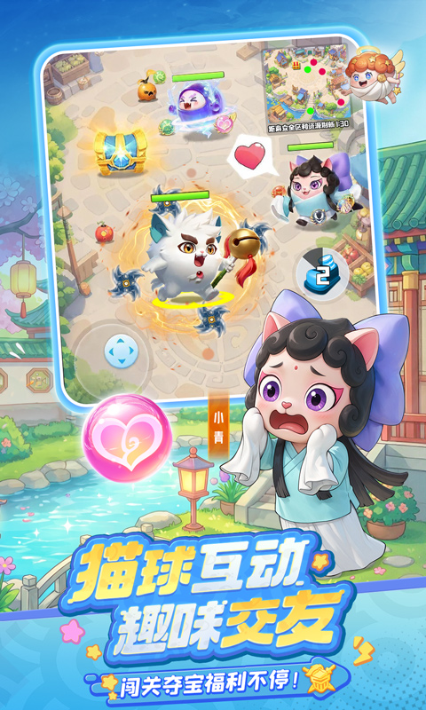 球球英雄国际服