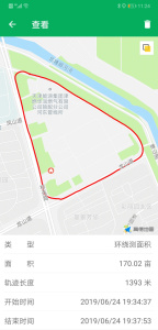 天利测亩仪app免费版