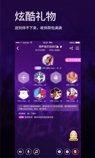 啪啪语音2203版