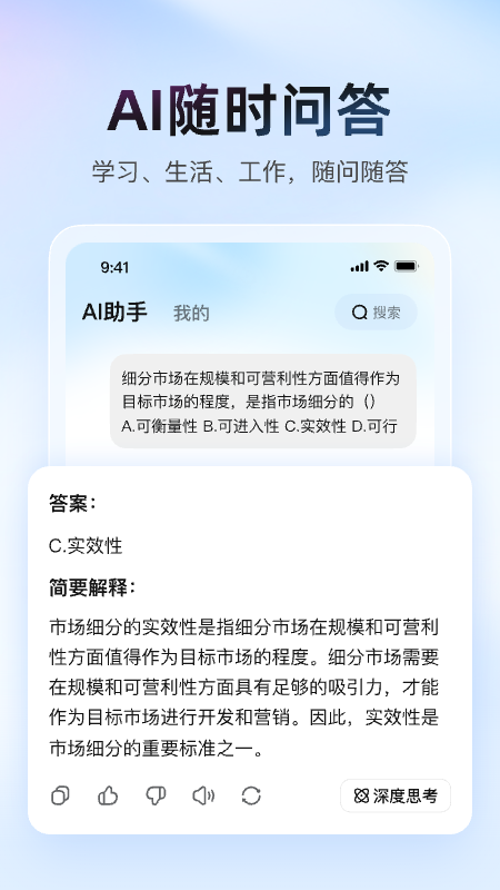 大学搜题酱app