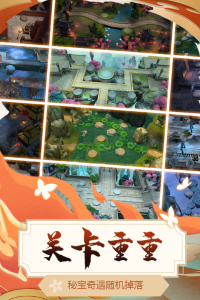 悠唐天下官方正版