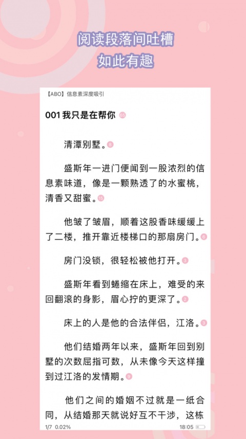 书耽免付费版