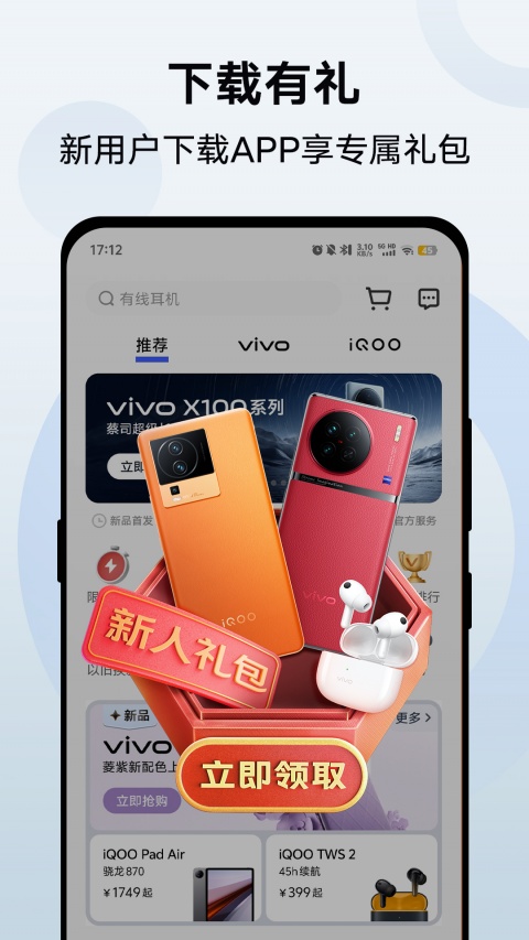 vivo商城