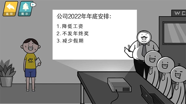 情商天花板