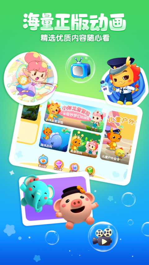 小伴龙拼音app