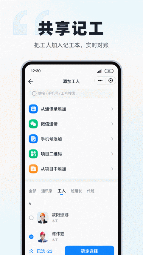 墨计考勤