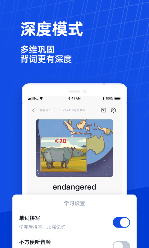 百词斩六级估分器