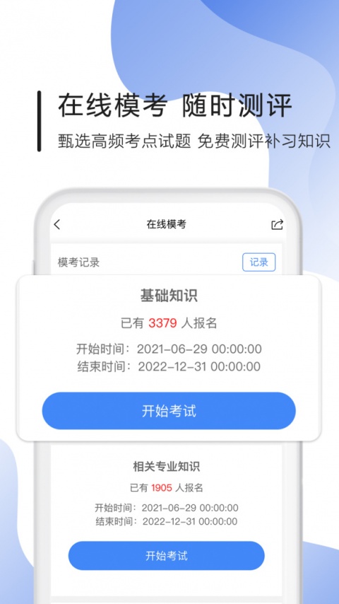 南丁园官方版