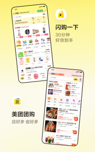 美团app