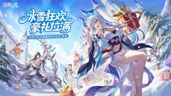 闪烁之光b服
