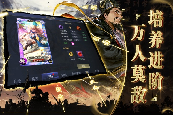 啪啪三国2无限版