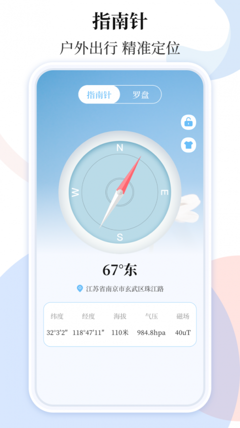 空气质量发布app