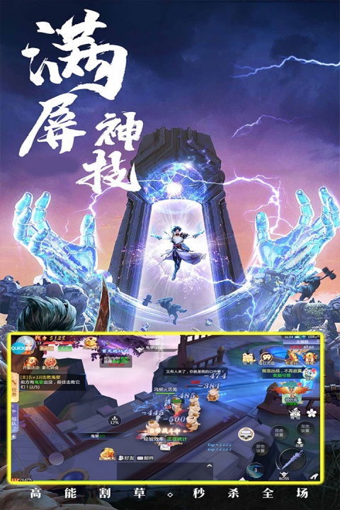 修仙世界手游