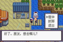 《口袋妖怪漆黑的魅影》5.0图文攻略