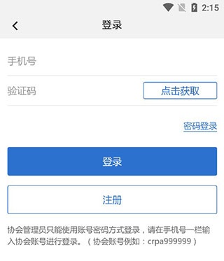 中国信鸽协会app