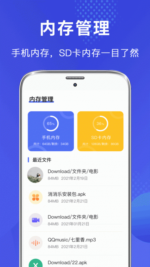 文件管理器