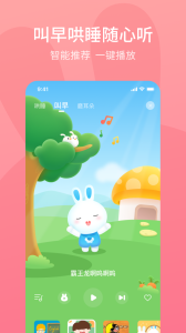 火火兔app