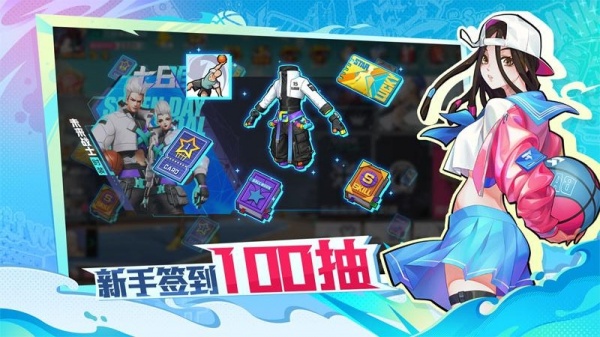 热血街篮最新版