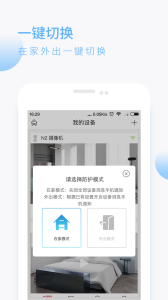 蛮牛摄像机app