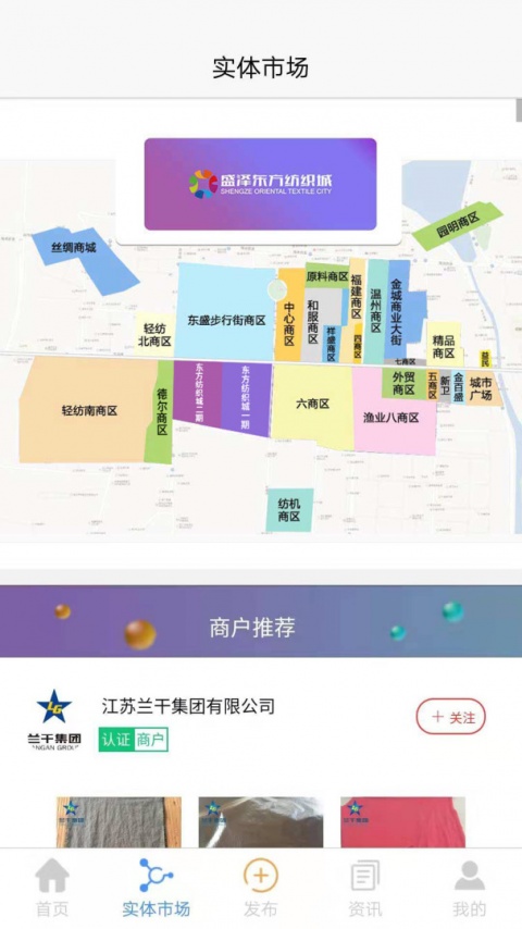 纺织通